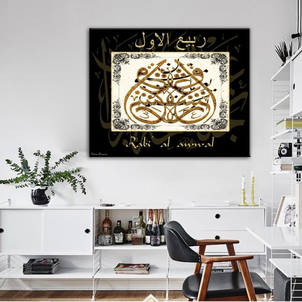 Islamic Quran Wall Art Canvas Print