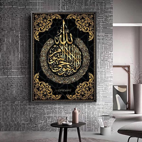 Throne of Allah Muslim Calligraphy Wall Art Canvas Print